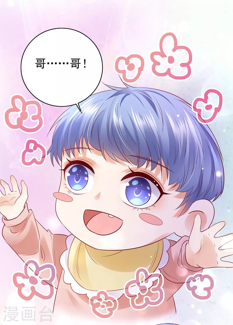豪门天价前妻韩漫全集-第644话 谁哭鼻子还不一定呢无删减无遮挡章节图片 