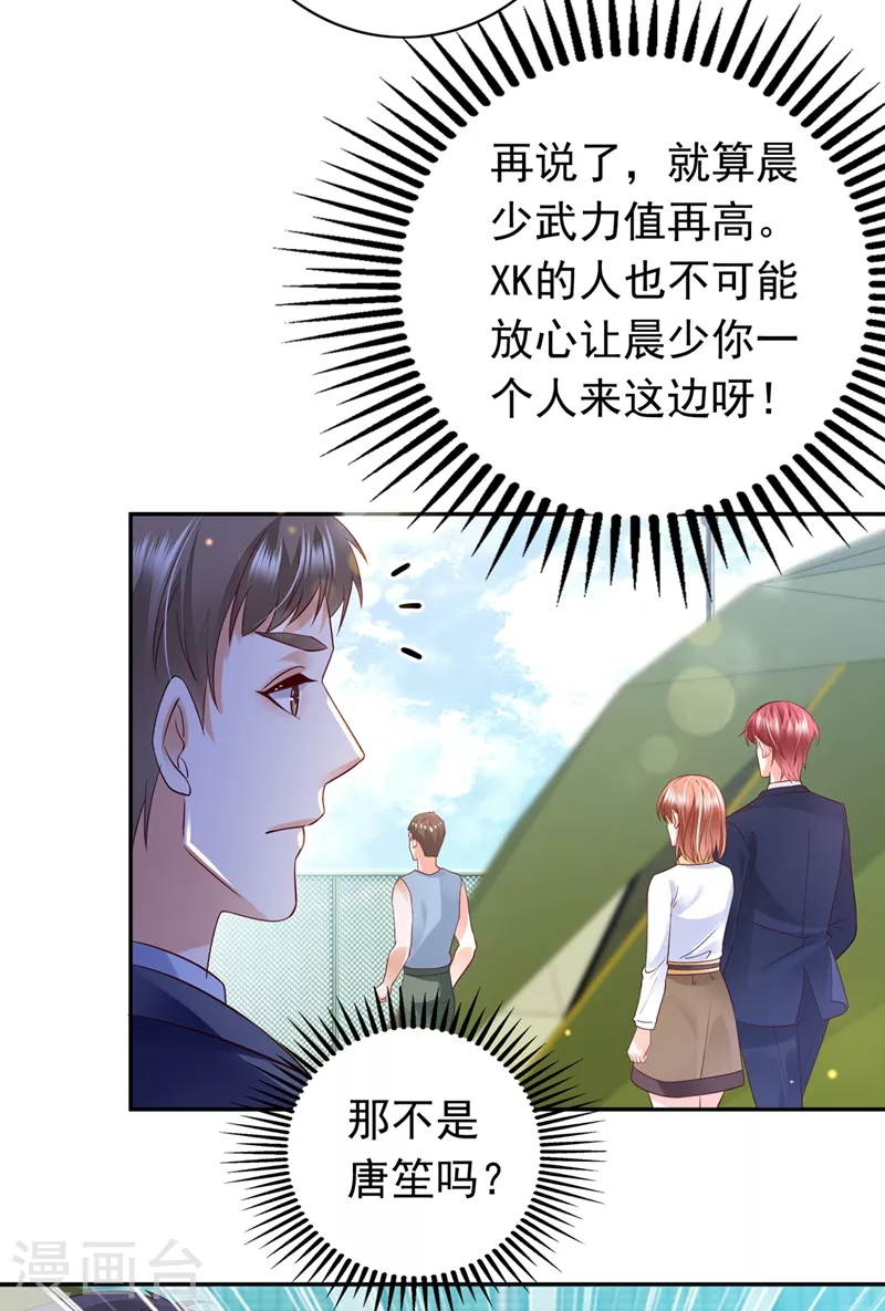 豪门天价前妻韩漫全集-第644话 谁哭鼻子还不一定呢无删减无遮挡章节图片 