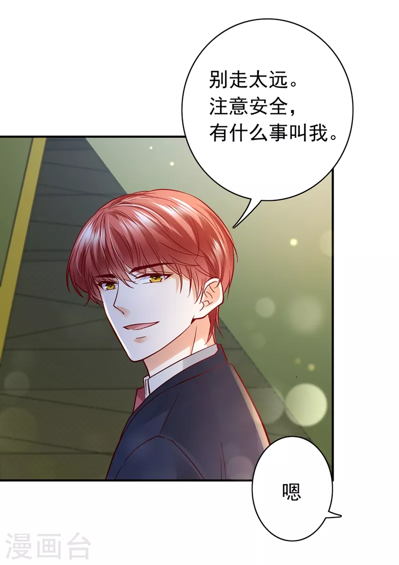 豪门天价前妻韩漫全集-第644话 谁哭鼻子还不一定呢无删减无遮挡章节图片 