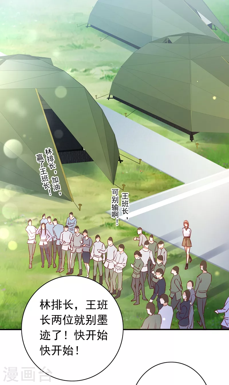豪门天价前妻韩漫全集-第644话 谁哭鼻子还不一定呢无删减无遮挡章节图片 