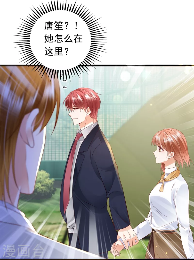 豪门天价前妻韩漫全集-第644话 谁哭鼻子还不一定呢无删减无遮挡章节图片 