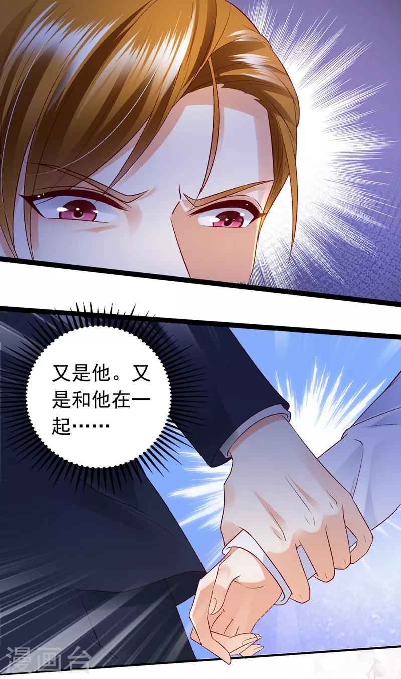 豪门天价前妻韩漫全集-第644话 谁哭鼻子还不一定呢无删减无遮挡章节图片 