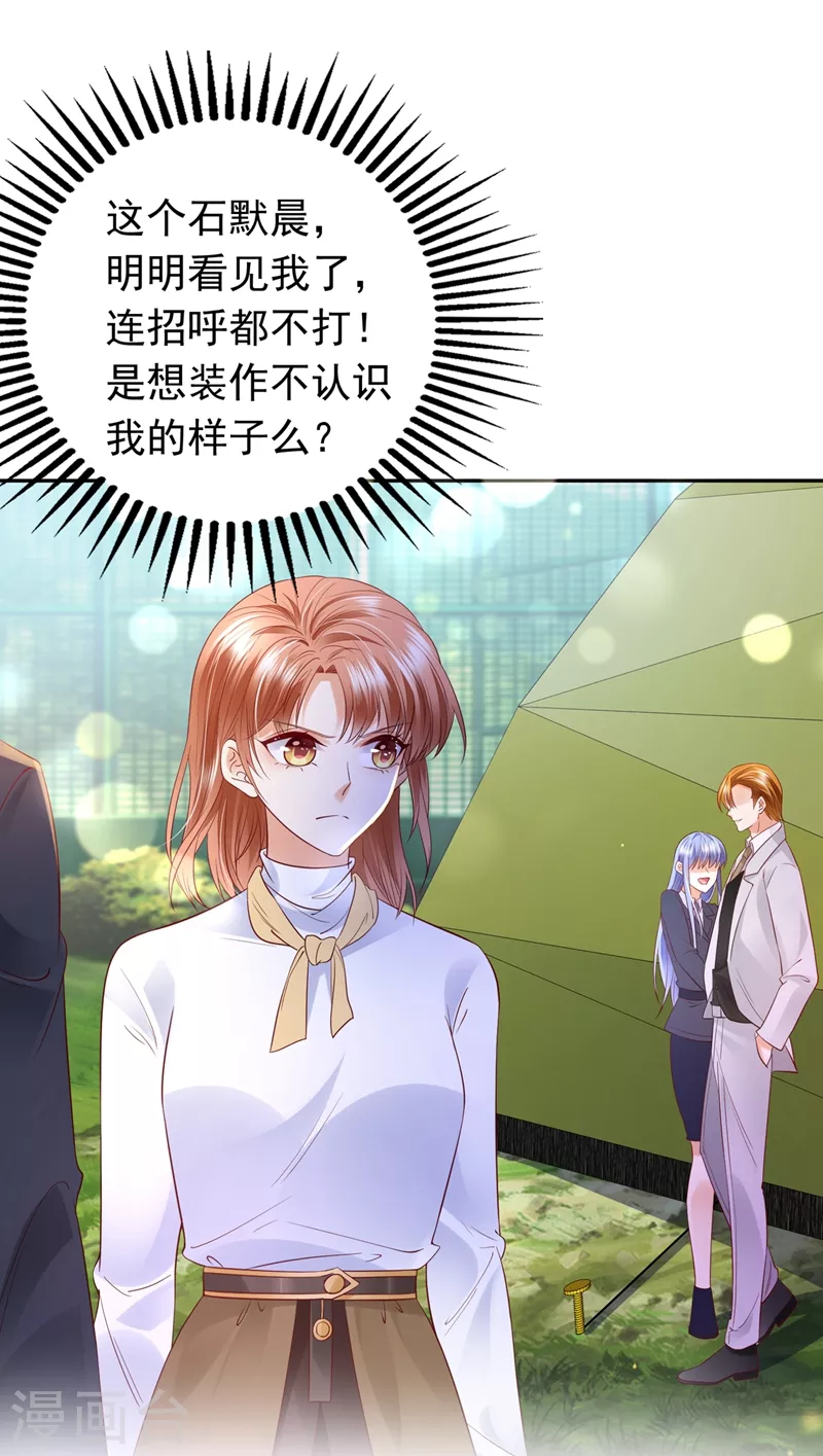 豪门天价前妻韩漫全集-第644话 谁哭鼻子还不一定呢无删减无遮挡章节图片 