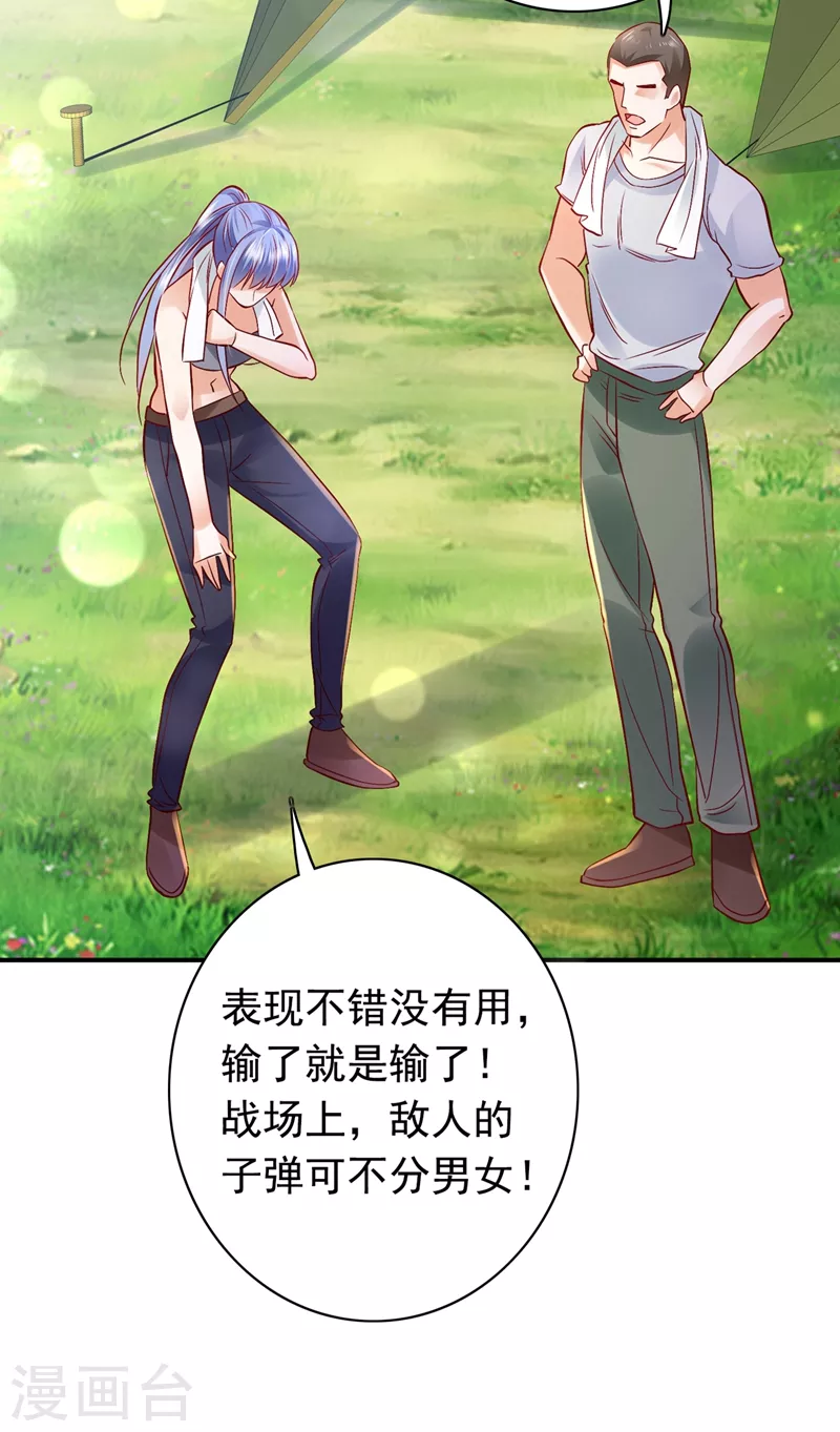 豪门天价前妻韩漫全集-第645话 他们的关系不一般…无删减无遮挡章节图片 