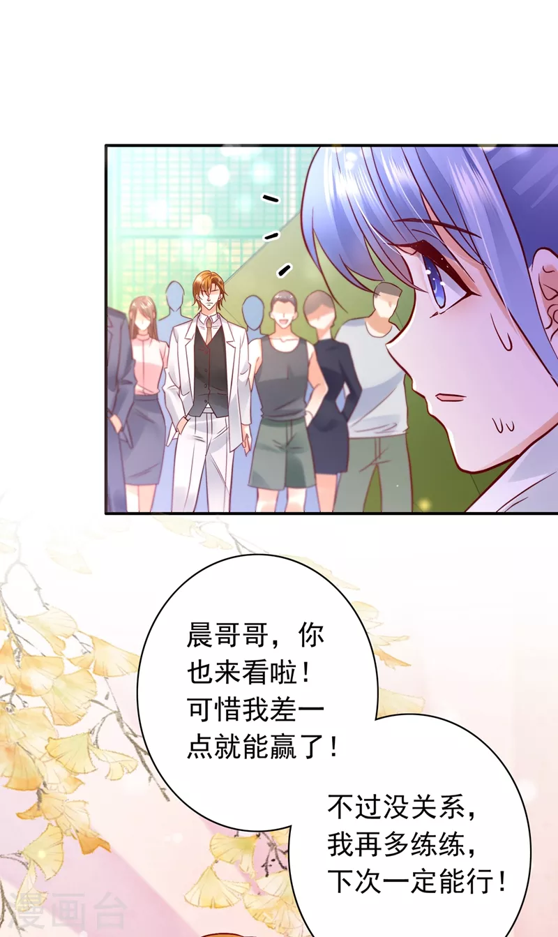 豪门天价前妻韩漫全集-第645话 他们的关系不一般…无删减无遮挡章节图片 