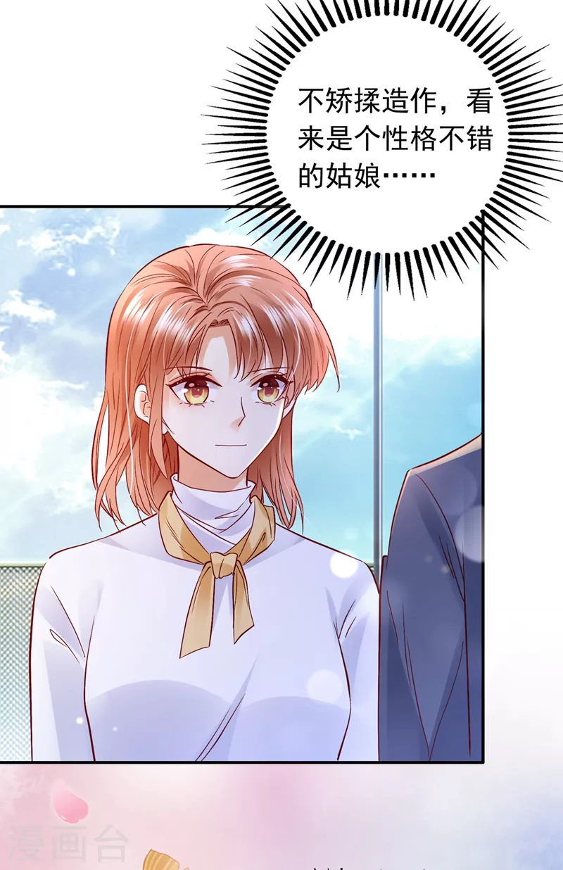 豪门天价前妻韩漫全集-第645话 他们的关系不一般…无删减无遮挡章节图片 