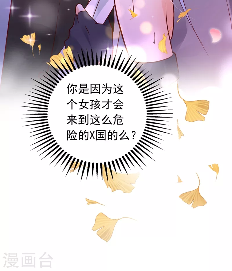 豪门天价前妻韩漫全集-第645话 他们的关系不一般…无删减无遮挡章节图片 