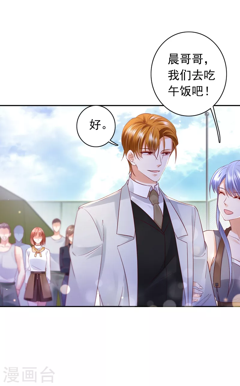 豪门天价前妻韩漫全集-第645话 他们的关系不一般…无删减无遮挡章节图片 