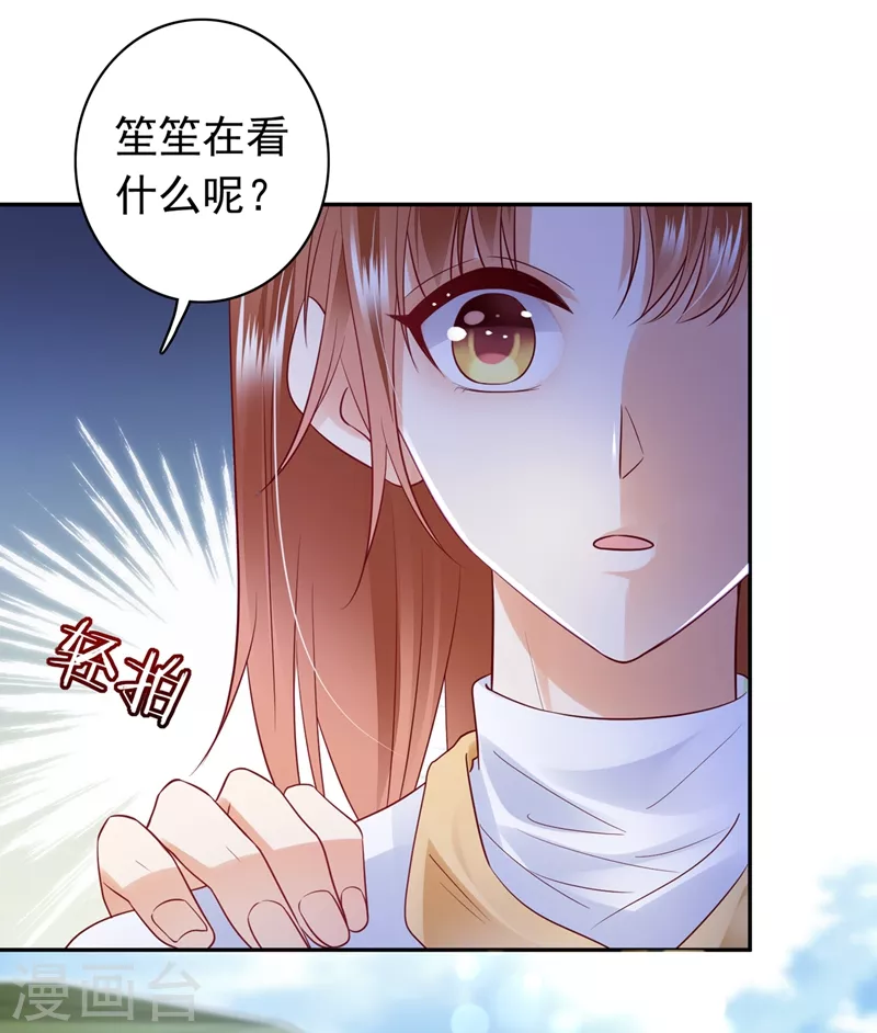 豪门天价前妻韩漫全集-第645话 他们的关系不一般…无删减无遮挡章节图片 