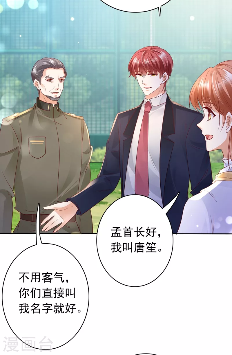 豪门天价前妻韩漫全集-第645话 他们的关系不一般…无删减无遮挡章节图片 