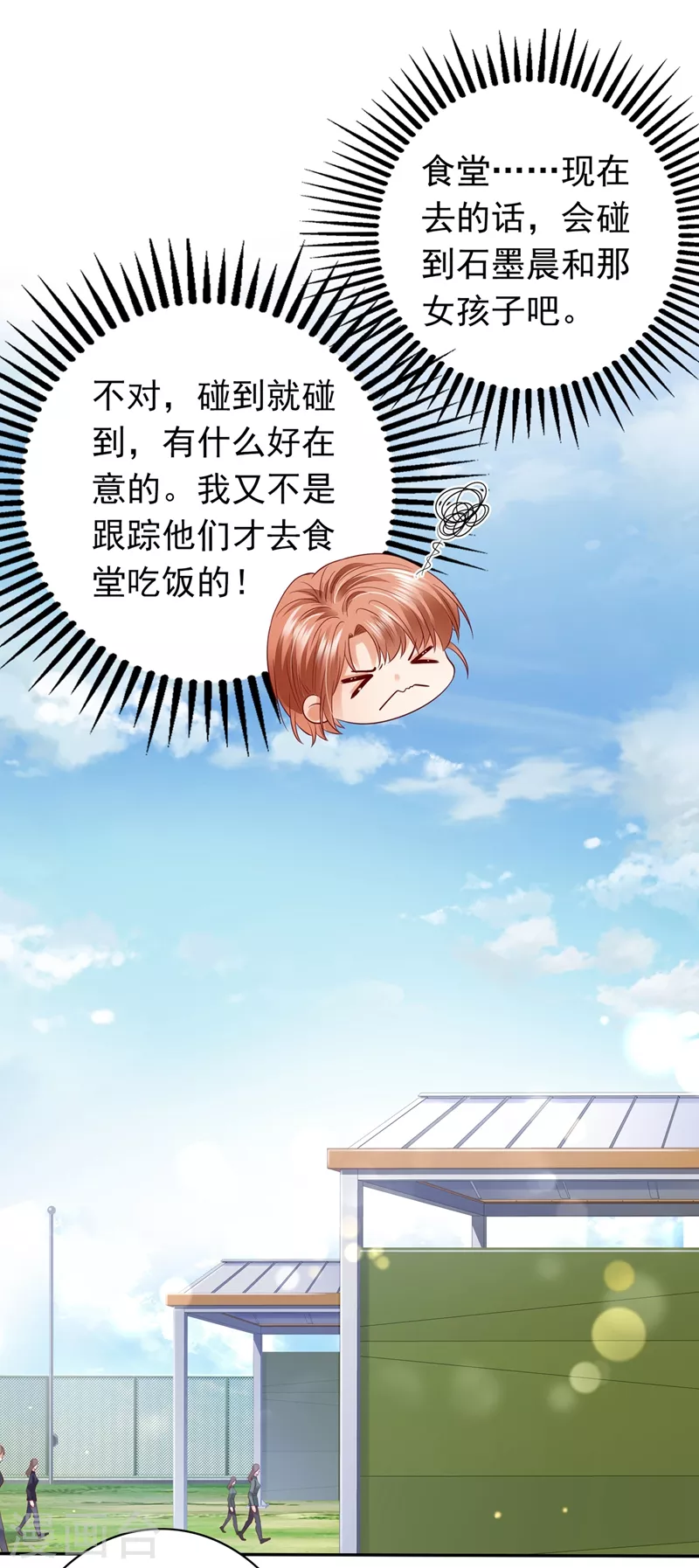 豪门天价前妻韩漫全集-第645话 他们的关系不一般…无删减无遮挡章节图片 