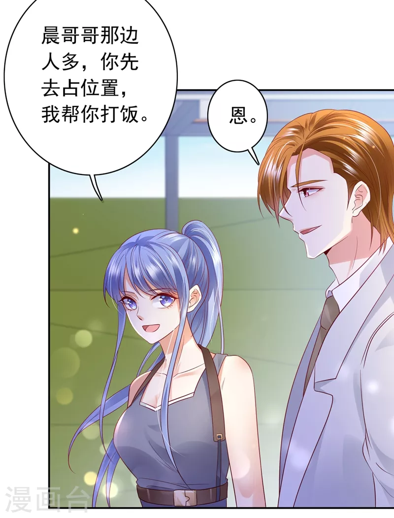 豪门天价前妻韩漫全集-第645话 他们的关系不一般…无删减无遮挡章节图片 