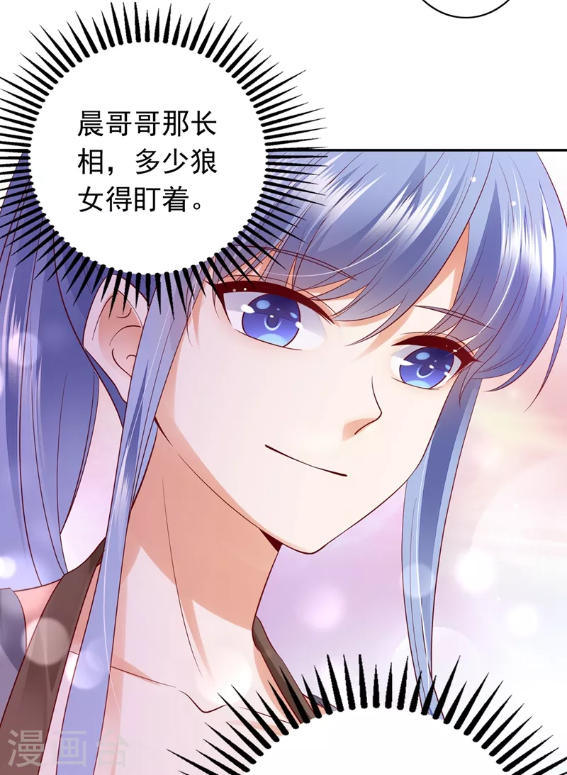 豪门天价前妻韩漫全集-第645话 他们的关系不一般…无删减无遮挡章节图片 