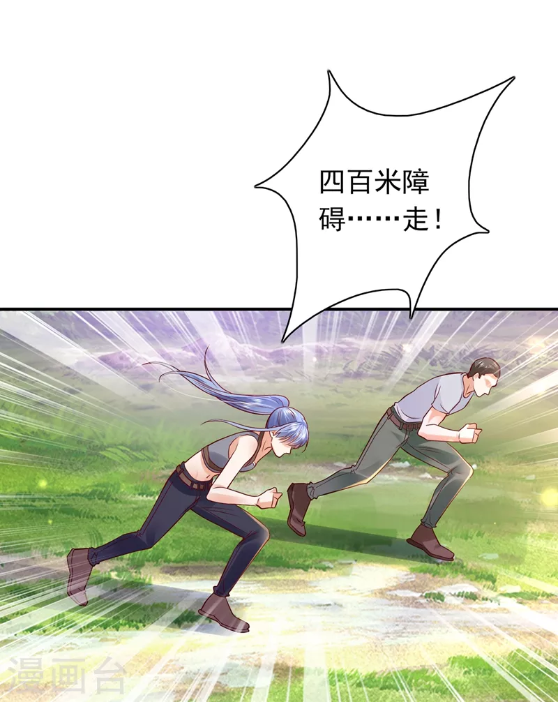 豪门天价前妻韩漫全集-第645话 他们的关系不一般…无删减无遮挡章节图片 
