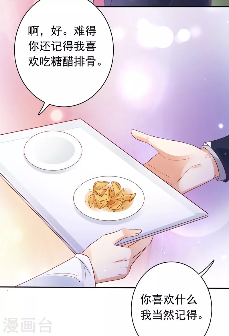 豪门天价前妻韩漫全集-第645话 他们的关系不一般…无删减无遮挡章节图片 