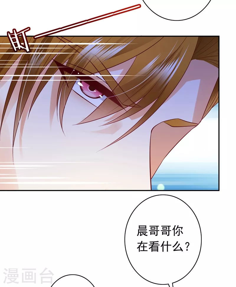 豪门天价前妻韩漫全集-第645话 他们的关系不一般…无删减无遮挡章节图片 