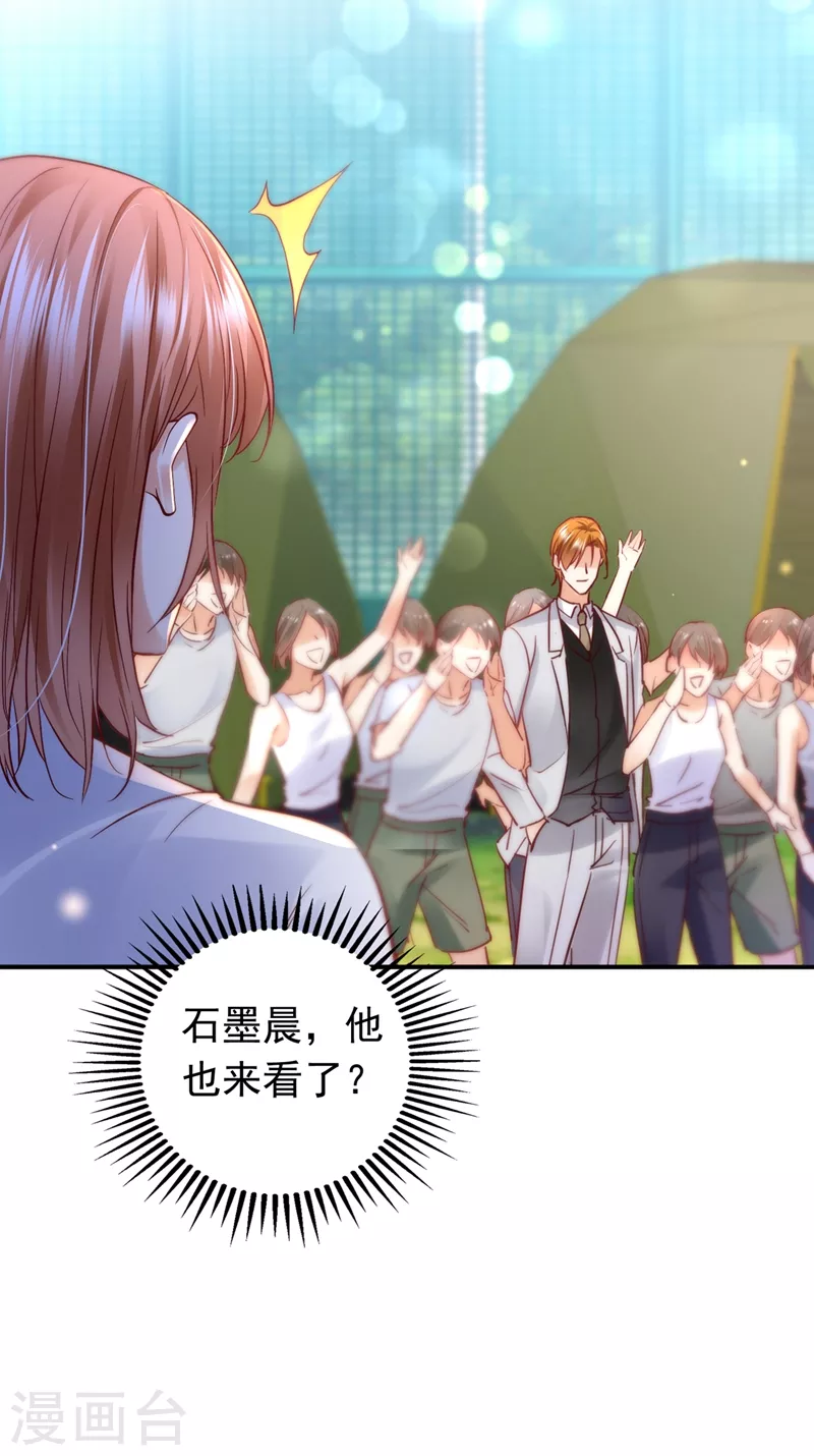 豪门天价前妻韩漫全集-第645话 他们的关系不一般…无删减无遮挡章节图片 