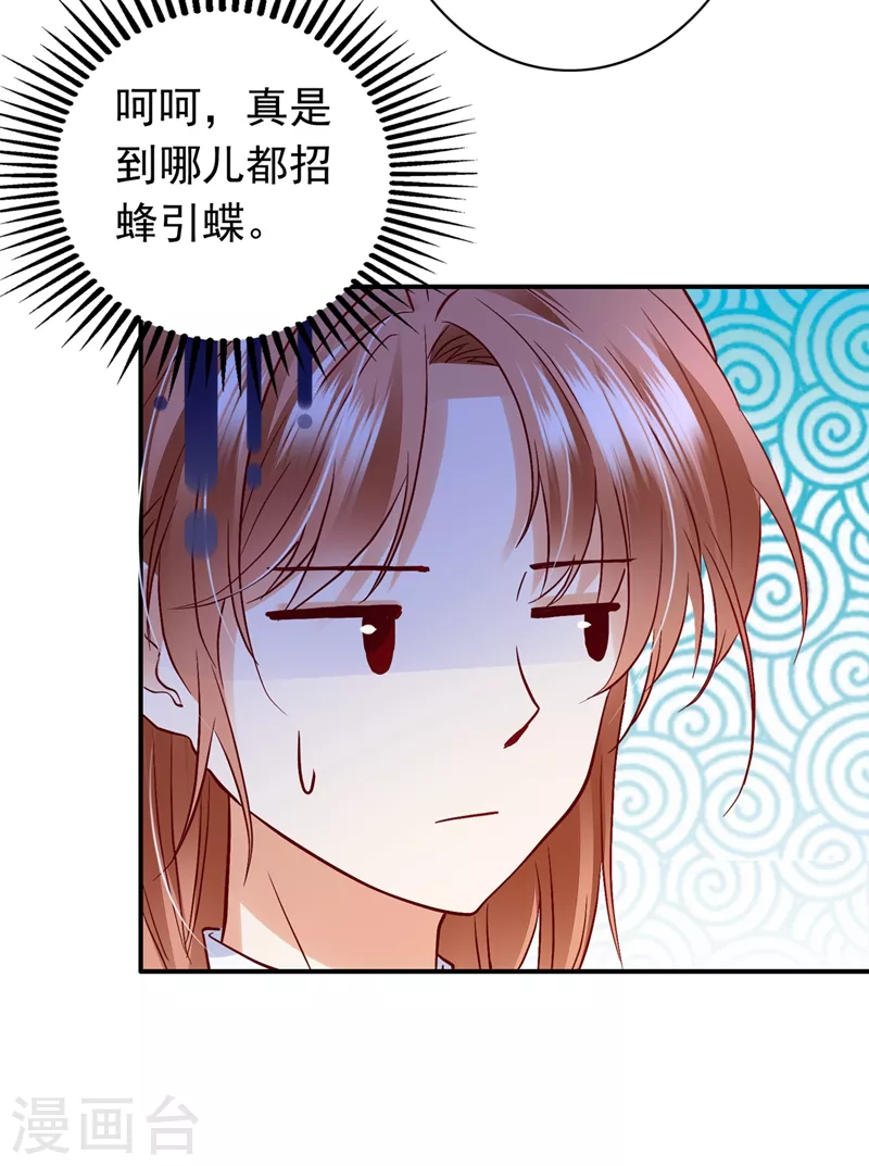 豪门天价前妻韩漫全集-第645话 他们的关系不一般…无删减无遮挡章节图片 