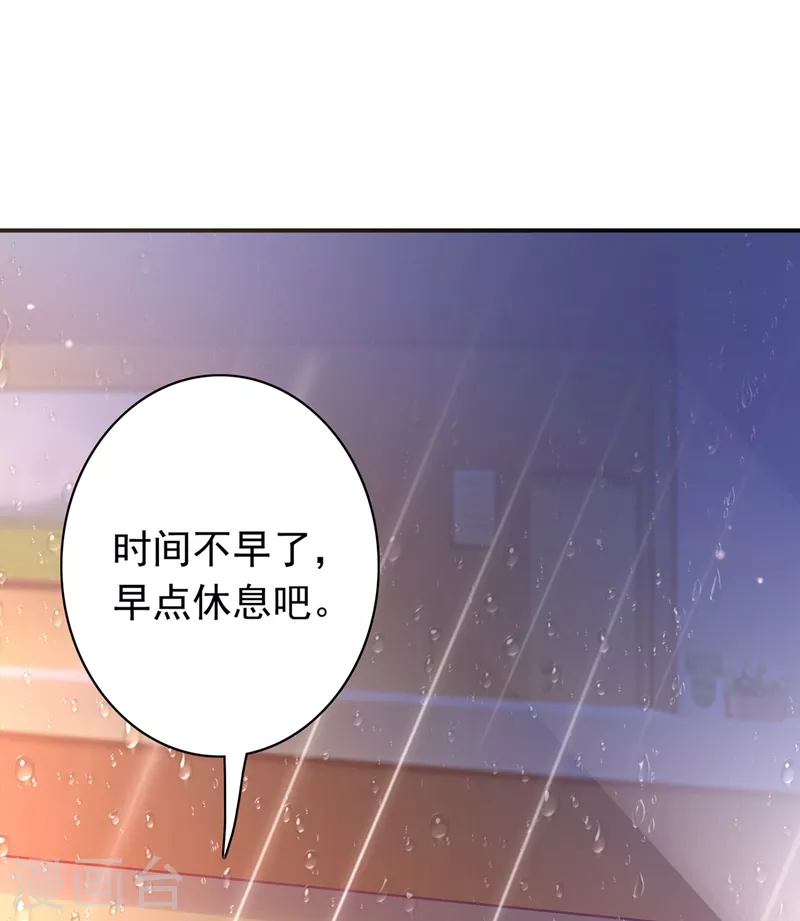 豪门天价前妻韩漫全集-第646话 相信我一次！无删减无遮挡章节图片 