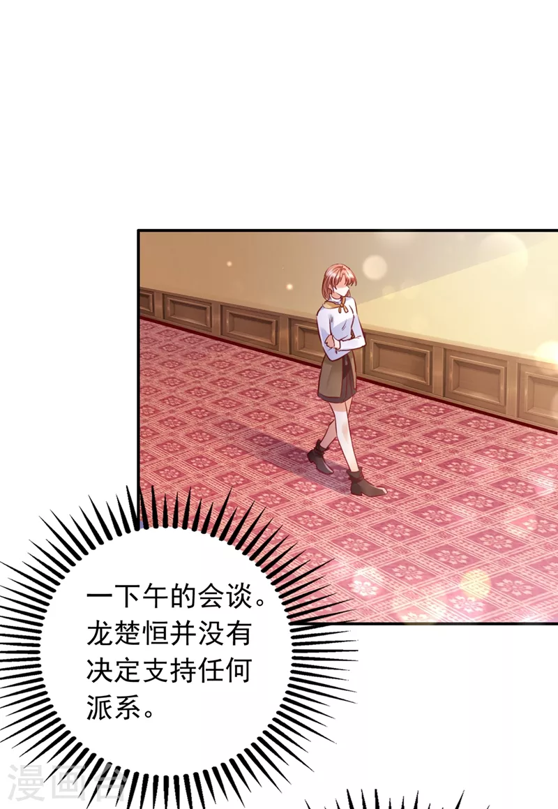 豪门天价前妻韩漫全集-第646话 相信我一次！无删减无遮挡章节图片 