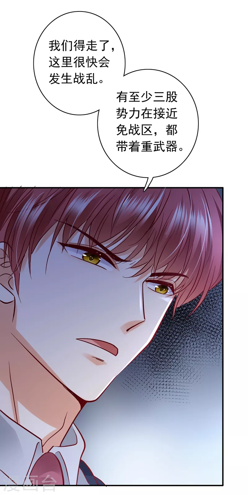 豪门天价前妻韩漫全集-第646话 相信我一次！无删减无遮挡章节图片 