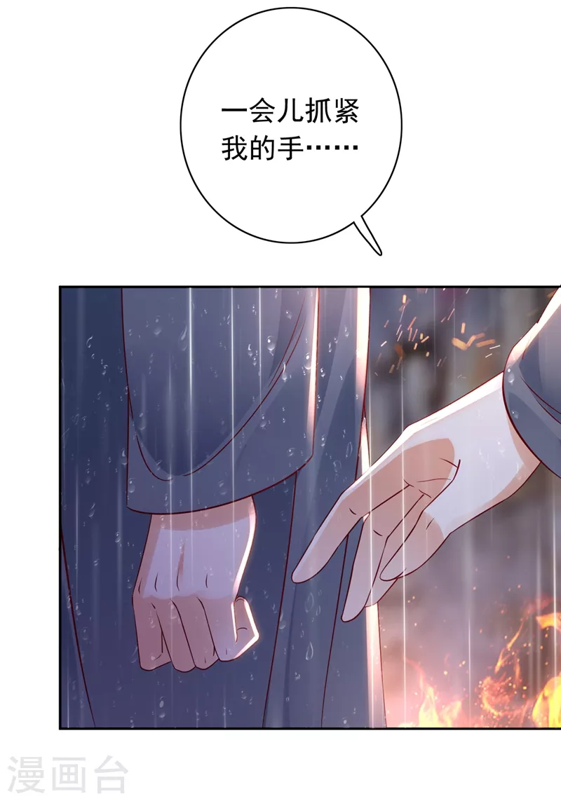 豪门天价前妻韩漫全集-第646话 相信我一次！无删减无遮挡章节图片 