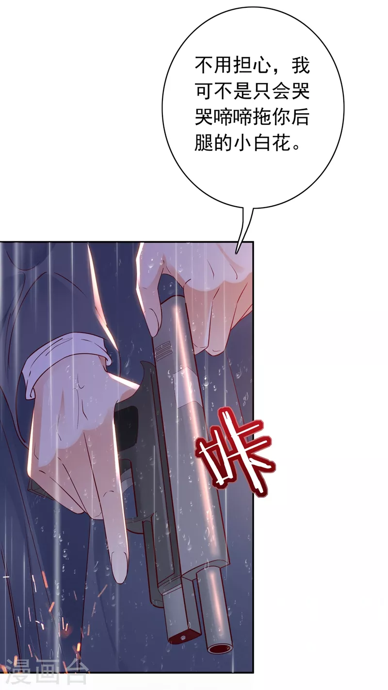 豪门天价前妻韩漫全集-第646话 相信我一次！无删减无遮挡章节图片 
