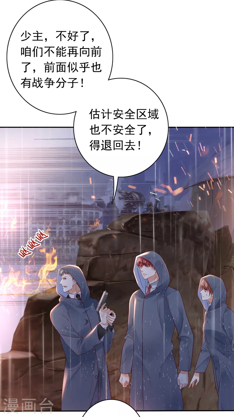 豪门天价前妻韩漫全集-第646话 相信我一次！无删减无遮挡章节图片 