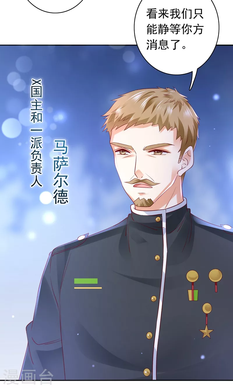 豪门天价前妻韩漫全集-第646话 相信我一次！无删减无遮挡章节图片 
