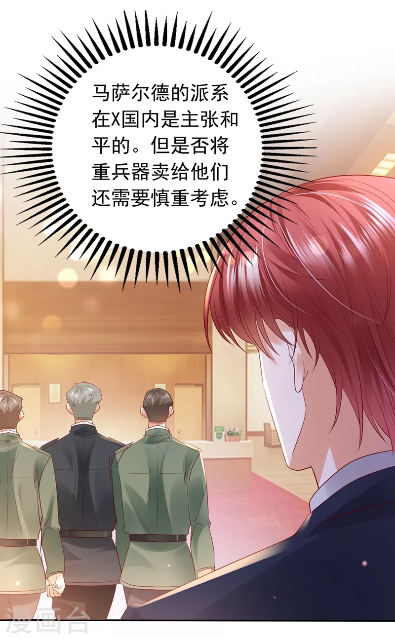 豪门天价前妻韩漫全集-第646话 相信我一次！无删减无遮挡章节图片 