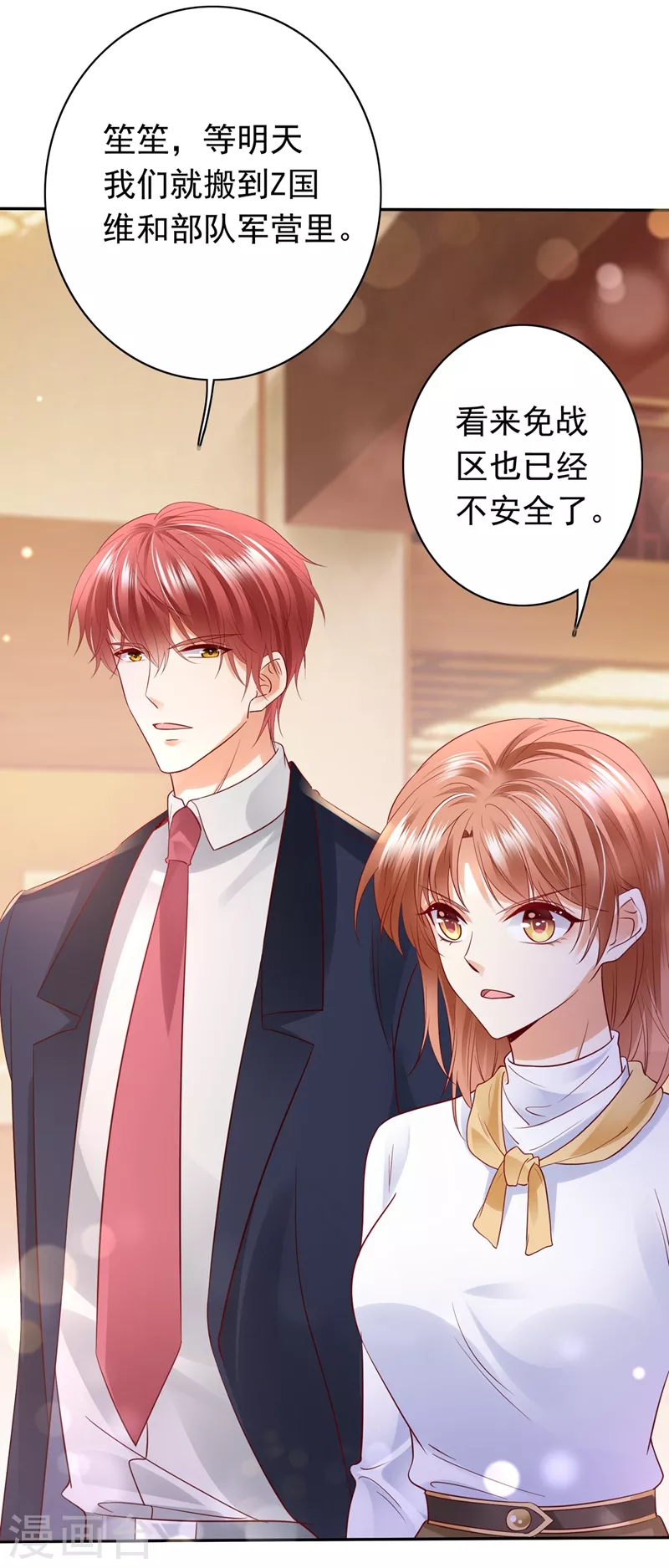 豪门天价前妻韩漫全集-第646话 相信我一次！无删减无遮挡章节图片 