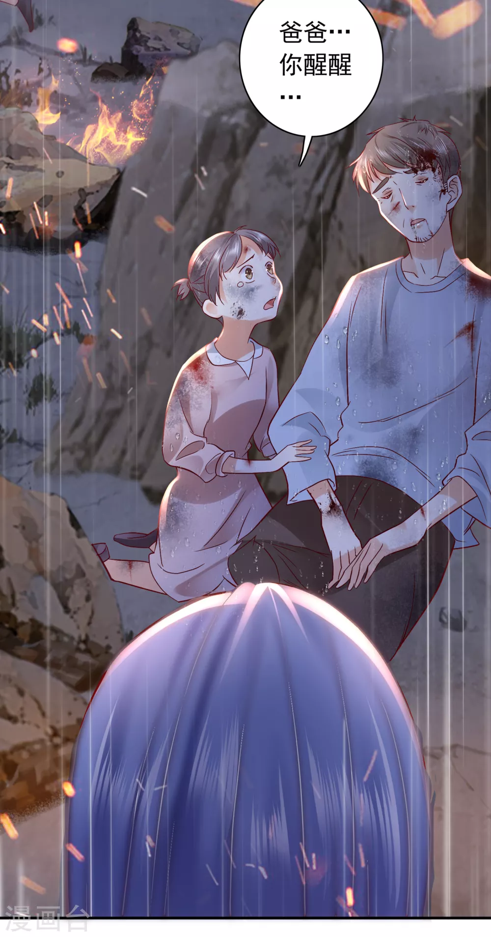 豪门天价前妻韩漫全集-第647话 M?他也在这里？无删减无遮挡章节图片 
