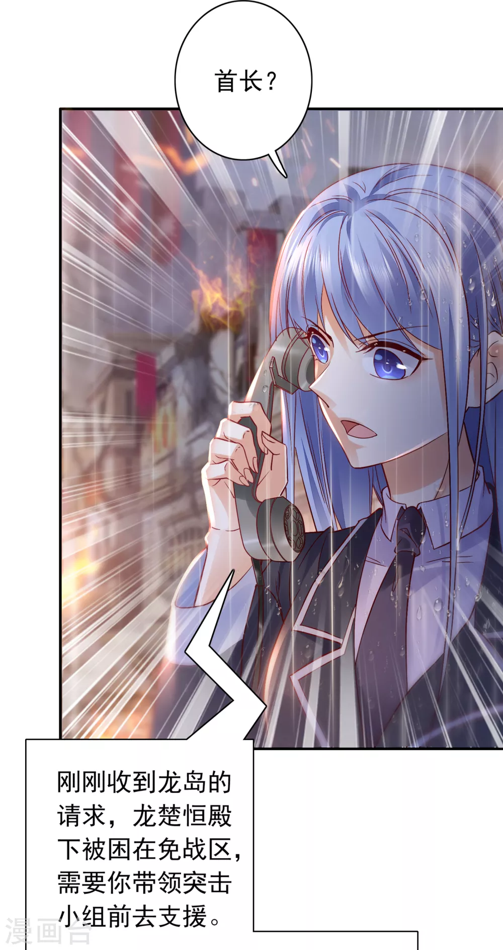 豪门天价前妻韩漫全集-第647话 M?他也在这里？无删减无遮挡章节图片 