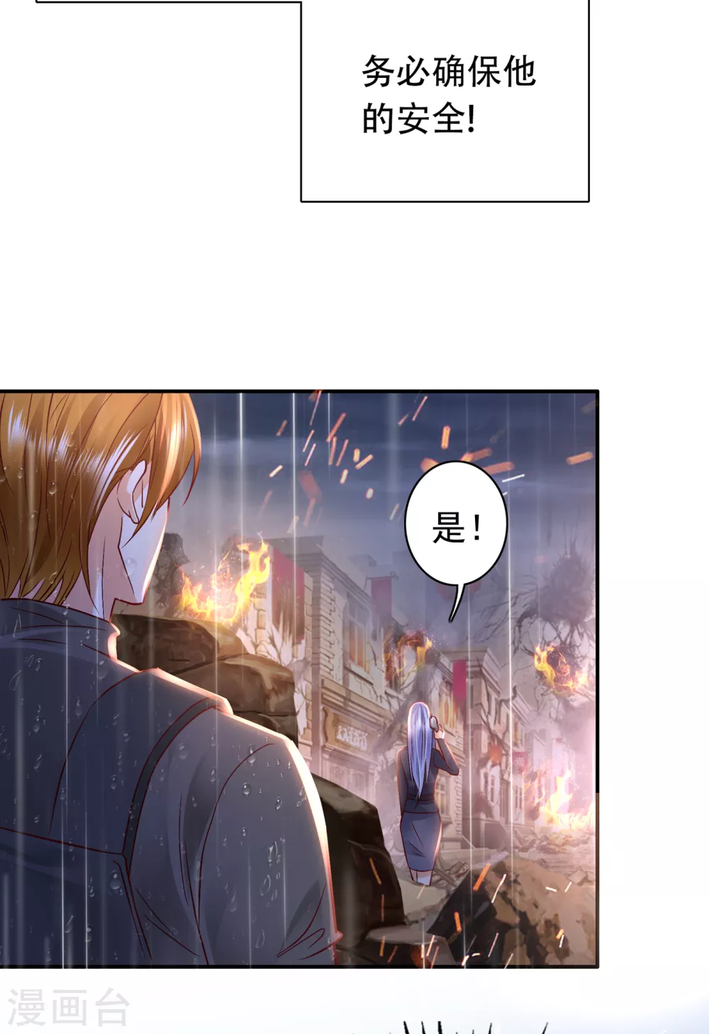 豪门天价前妻韩漫全集-第647话 M?他也在这里？无删减无遮挡章节图片 