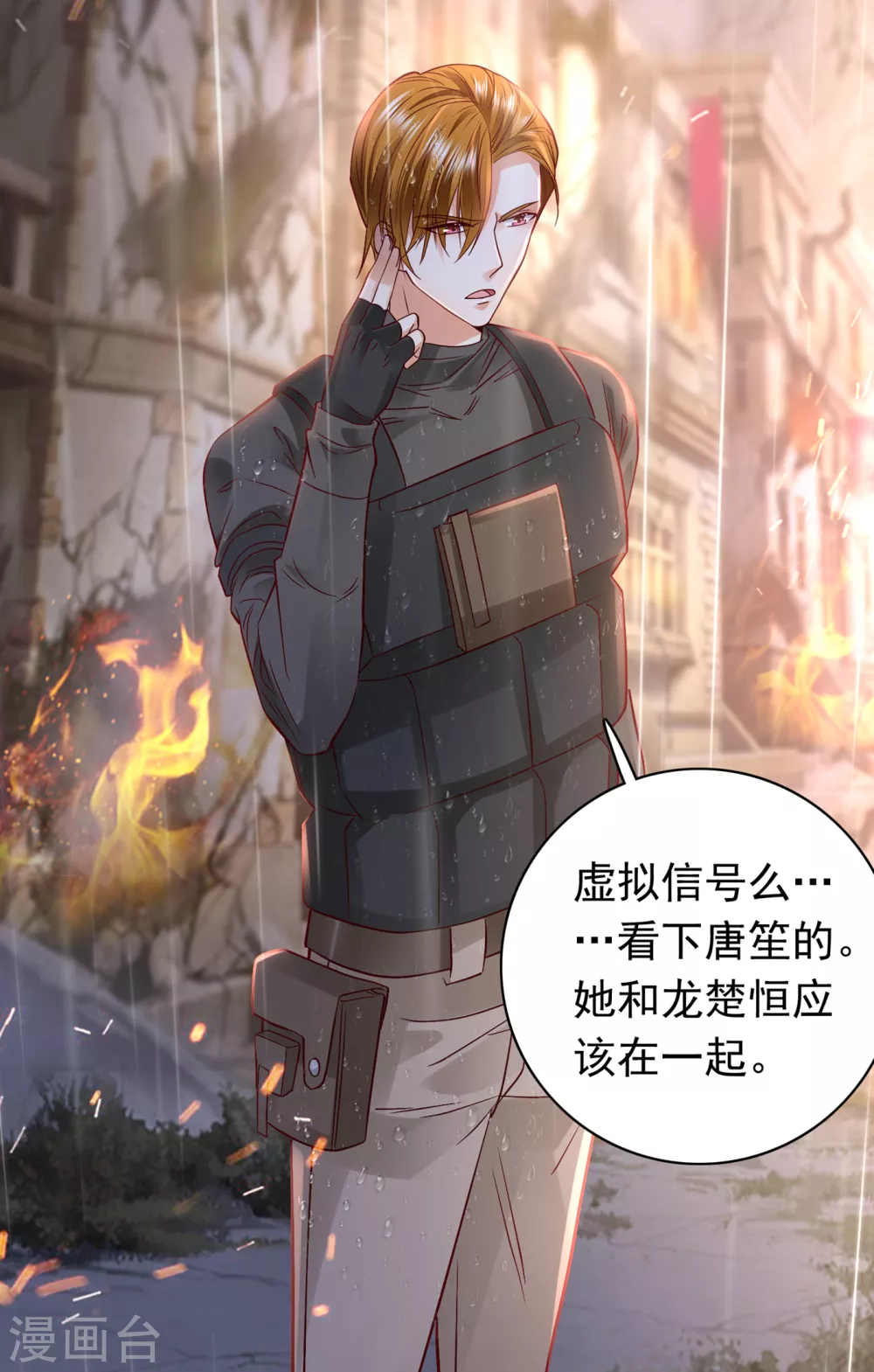 豪门天价前妻韩漫全集-第647话 M?他也在这里？无删减无遮挡章节图片 