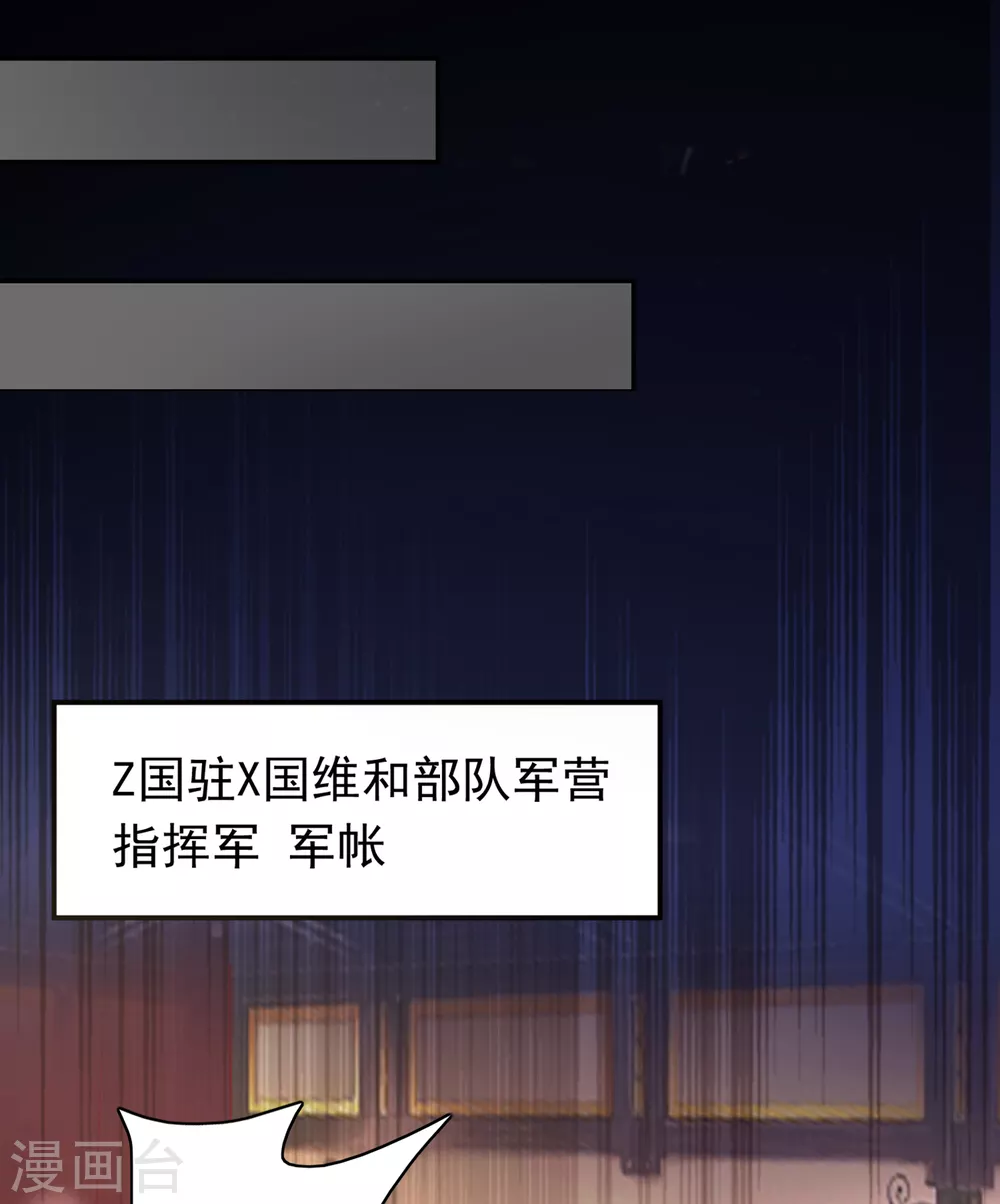 豪门天价前妻韩漫全集-第647话 M?他也在这里？无删减无遮挡章节图片 