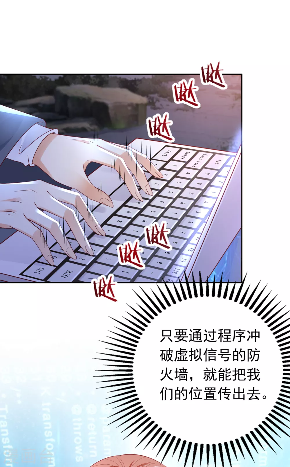 豪门天价前妻韩漫全集-第647话 M?他也在这里？无删减无遮挡章节图片 