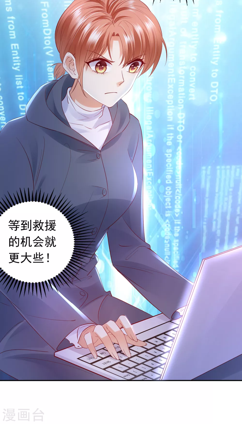 豪门天价前妻韩漫全集-第647话 M?他也在这里？无删减无遮挡章节图片 