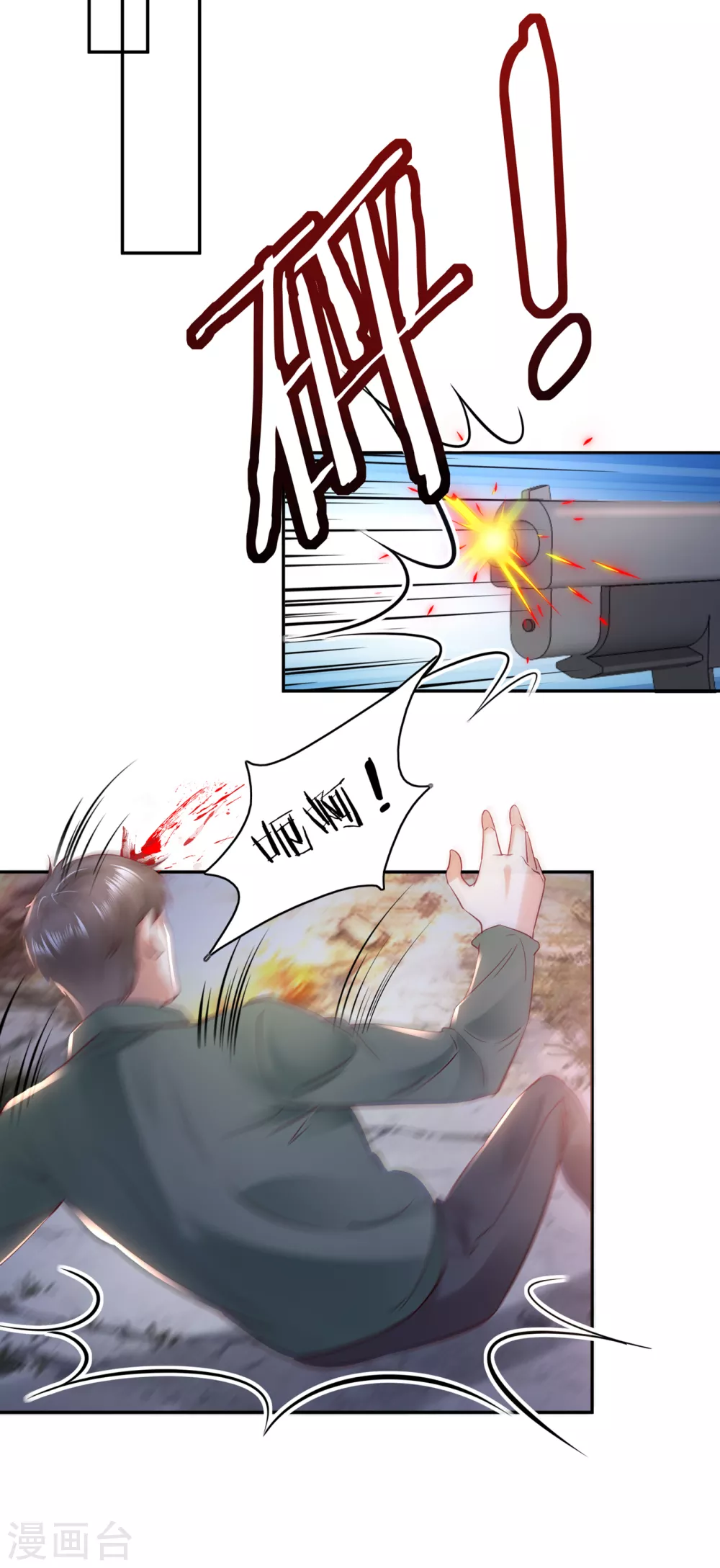 豪门天价前妻韩漫全集-第647话 M?他也在这里？无删减无遮挡章节图片 