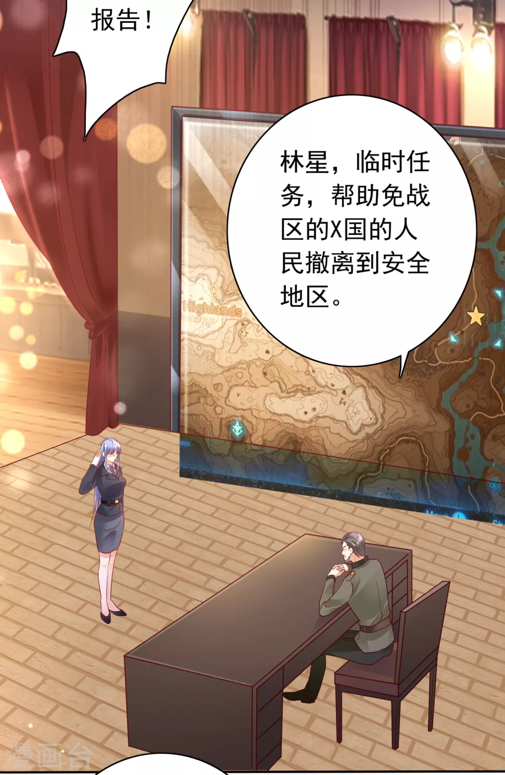 豪门天价前妻韩漫全集-第647话 M?他也在这里？无删减无遮挡章节图片 