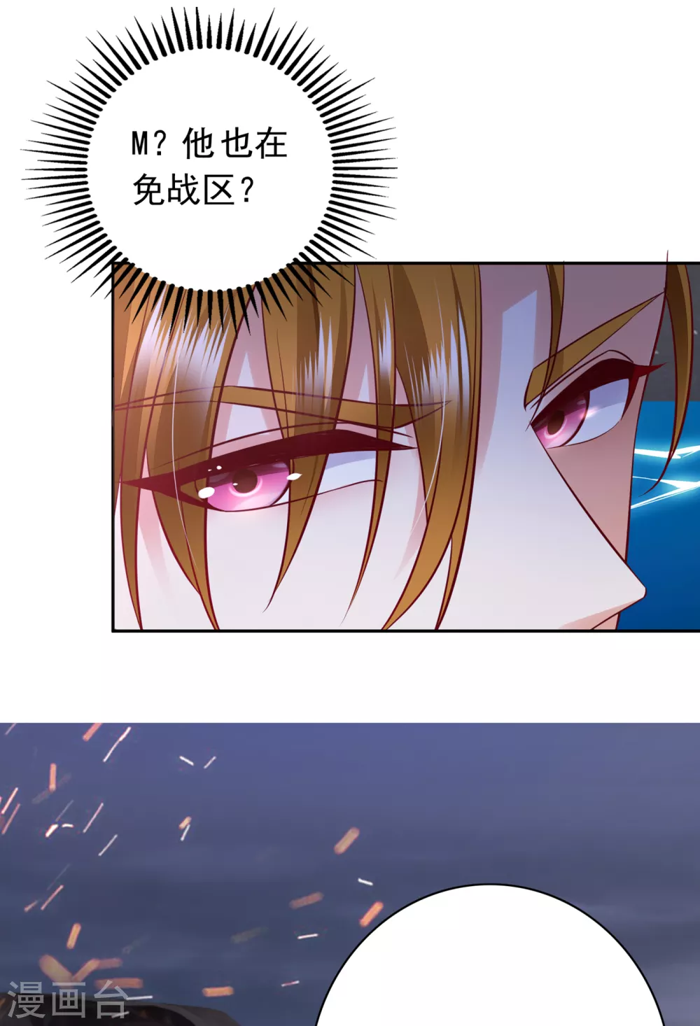 豪门天价前妻韩漫全集-第647话 M?他也在这里？无删减无遮挡章节图片 