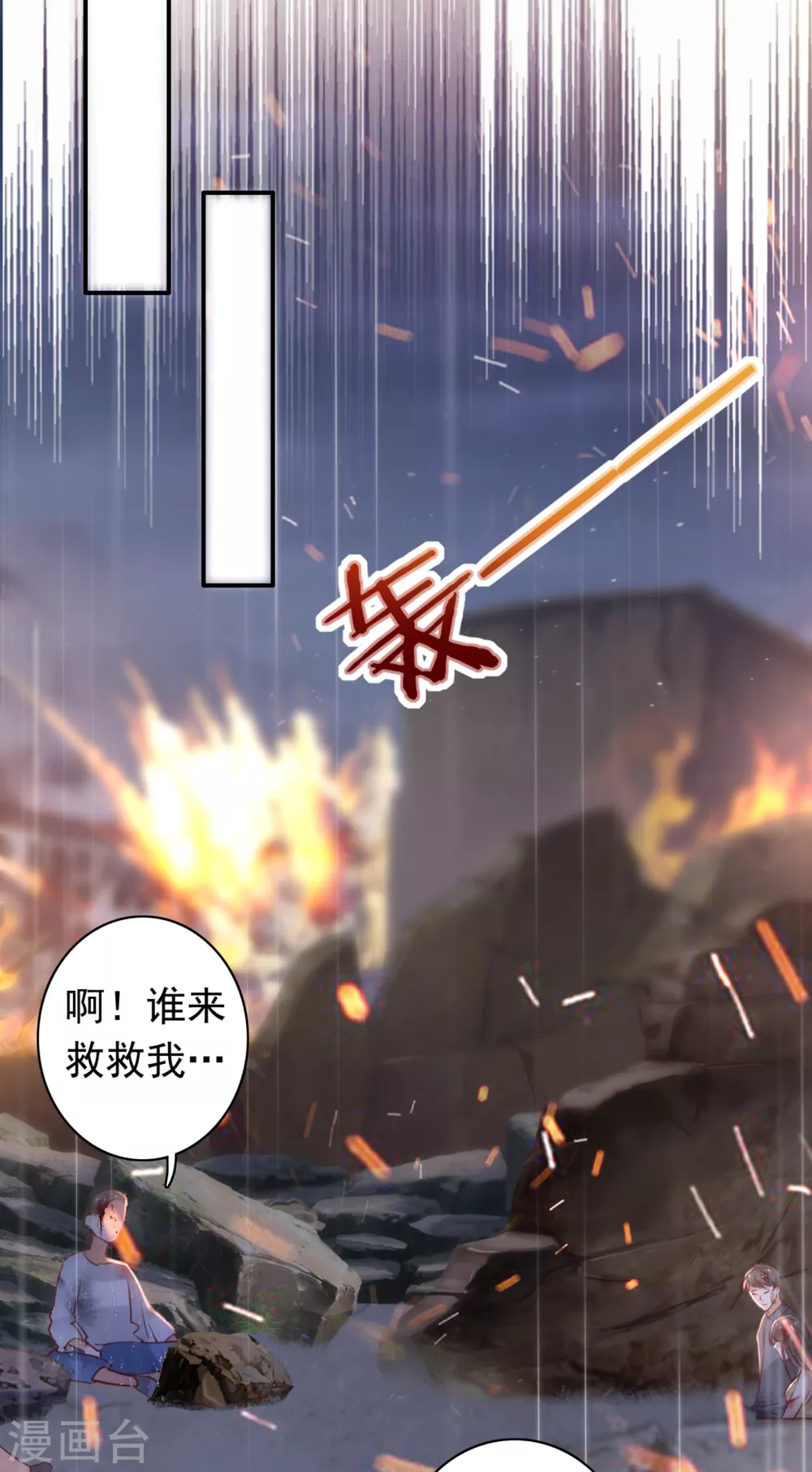 豪门天价前妻韩漫全集-第647话 M?他也在这里？无删减无遮挡章节图片 