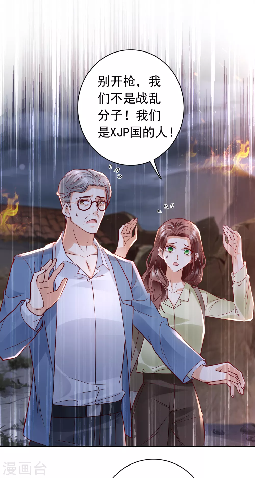 豪门天价前妻韩漫全集-第648话 你怎么在这…无删减无遮挡章节图片 