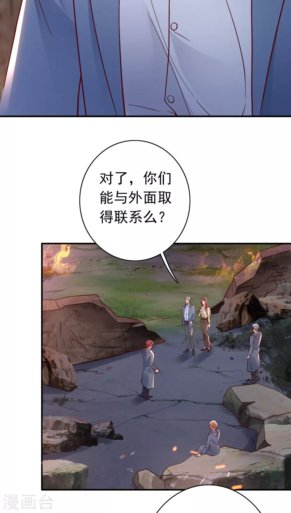 豪门天价前妻韩漫全集-第648话 你怎么在这…无删减无遮挡章节图片 