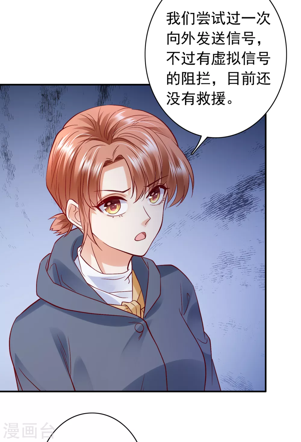 豪门天价前妻韩漫全集-第648话 你怎么在这…无删减无遮挡章节图片 