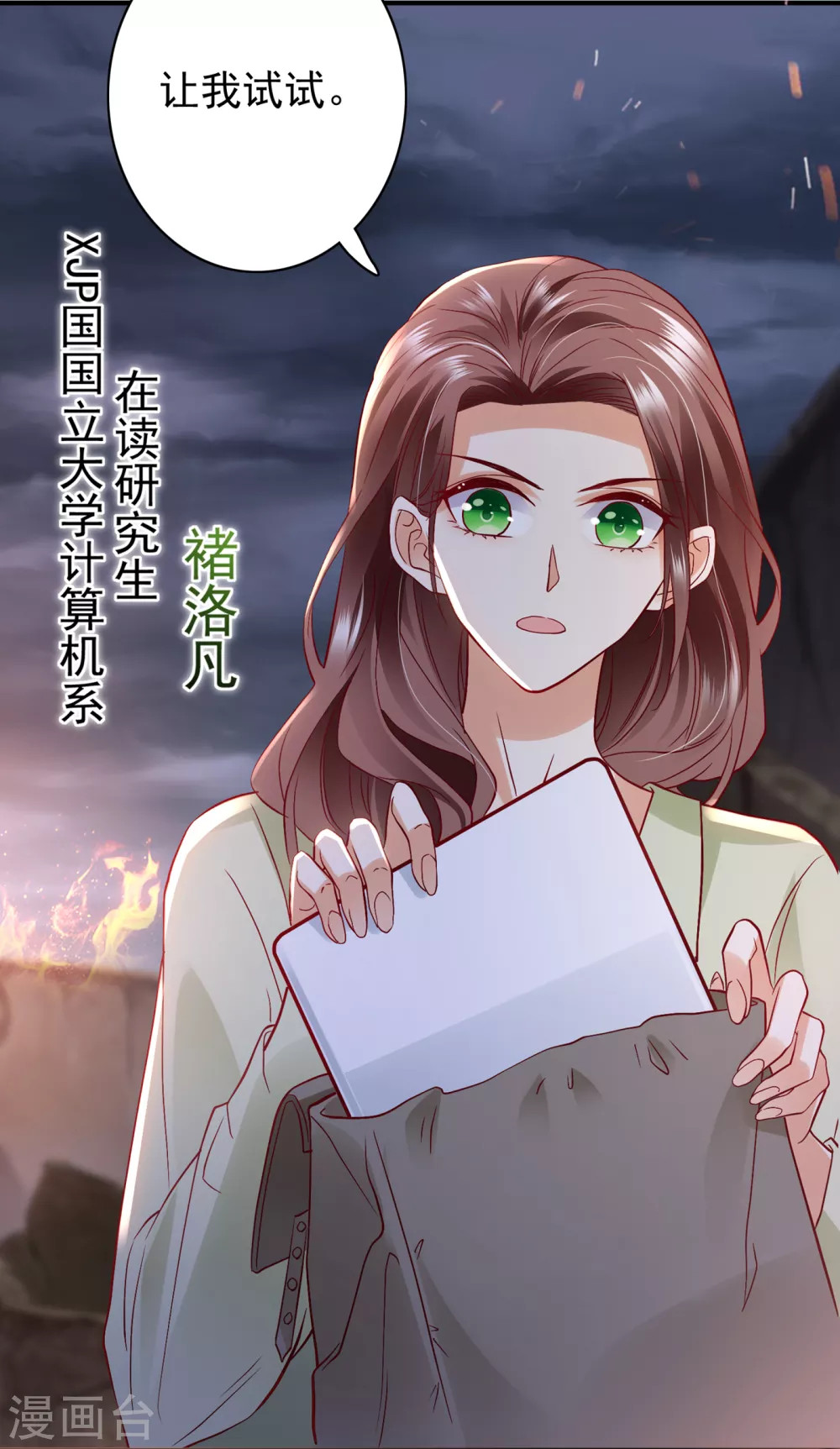 豪门天价前妻韩漫全集-第648话 你怎么在这…无删减无遮挡章节图片 