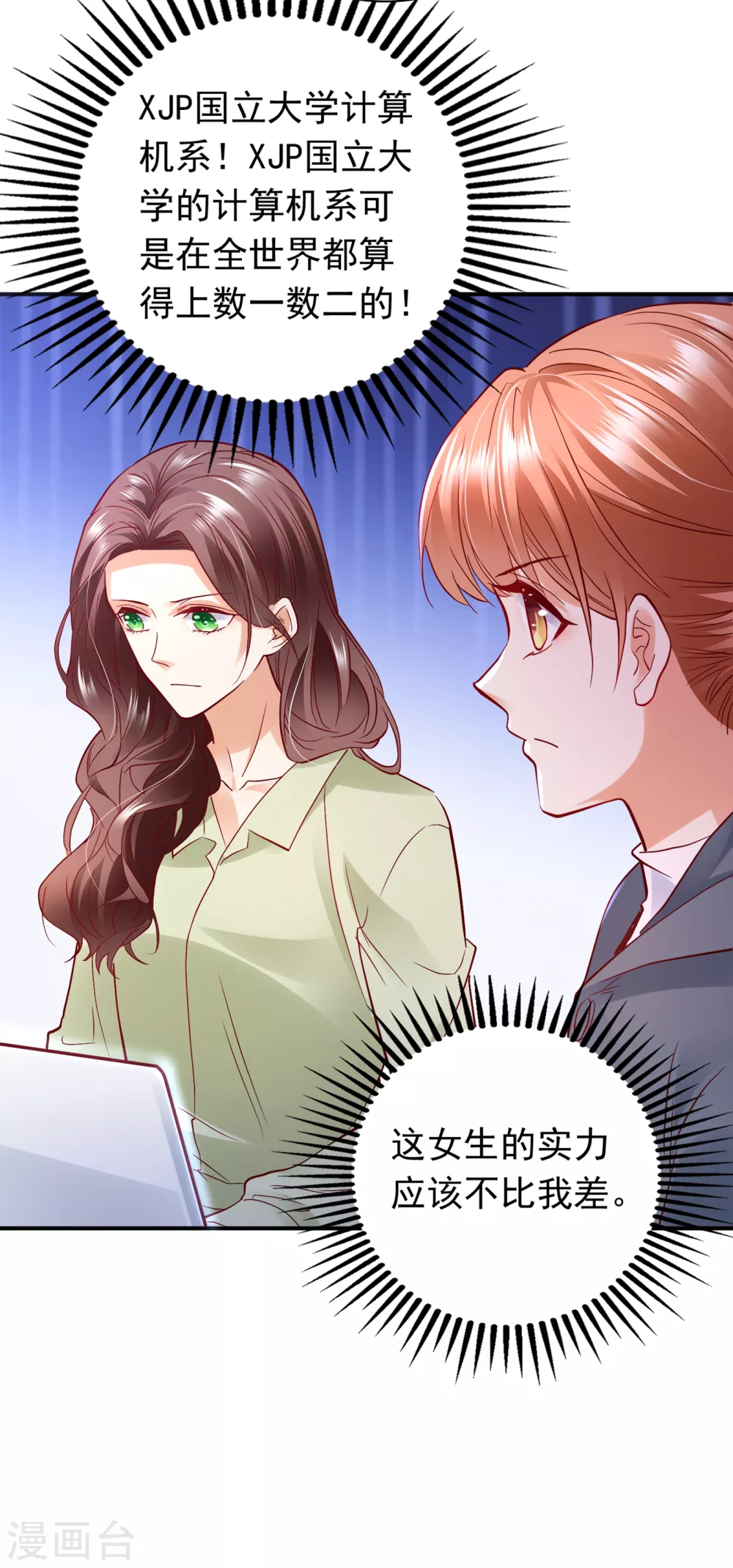 豪门天价前妻韩漫全集-第648话 你怎么在这…无删减无遮挡章节图片 