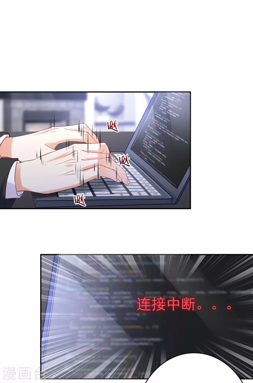 豪门天价前妻韩漫全集-第648话 你怎么在这…无删减无遮挡章节图片 