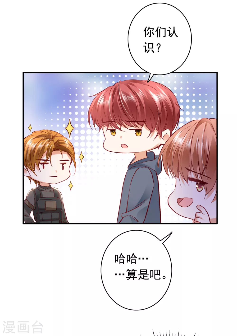 豪门天价前妻韩漫全集-第648话 你怎么在这…无删减无遮挡章节图片 