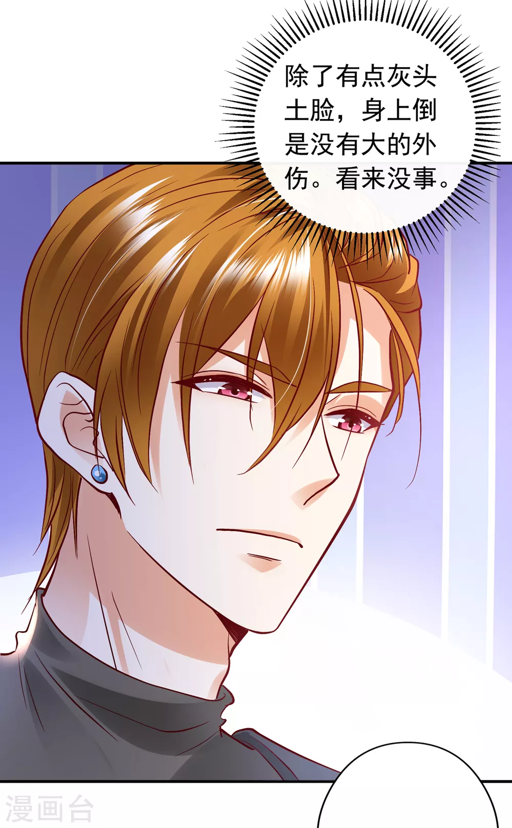 豪门天价前妻韩漫全集-第648话 你怎么在这…无删减无遮挡章节图片 